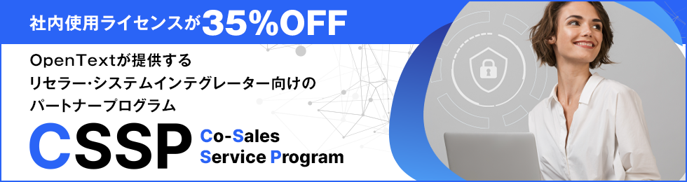 社内使用ライセンスが35%off