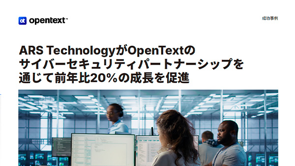 ARS TechnologyがOpenTextのサイバーセキュリティパートナーシップを通じて前年比20%の成長を促進